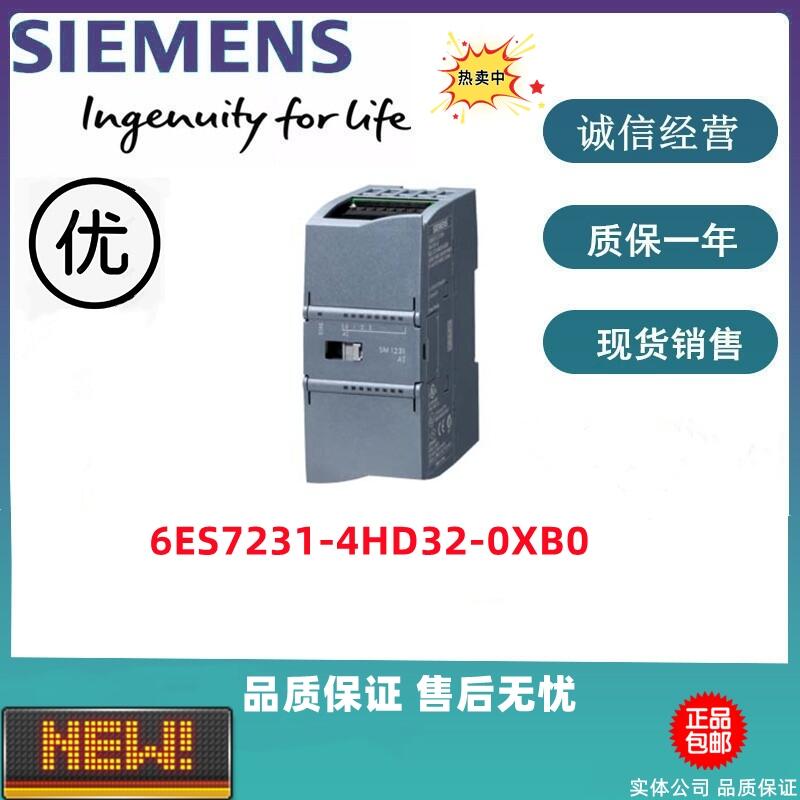 西門子S7-1200模擬量模塊 6ES7231-4HD32-0XB0 全新現(xiàn)貨特價(jià)出售