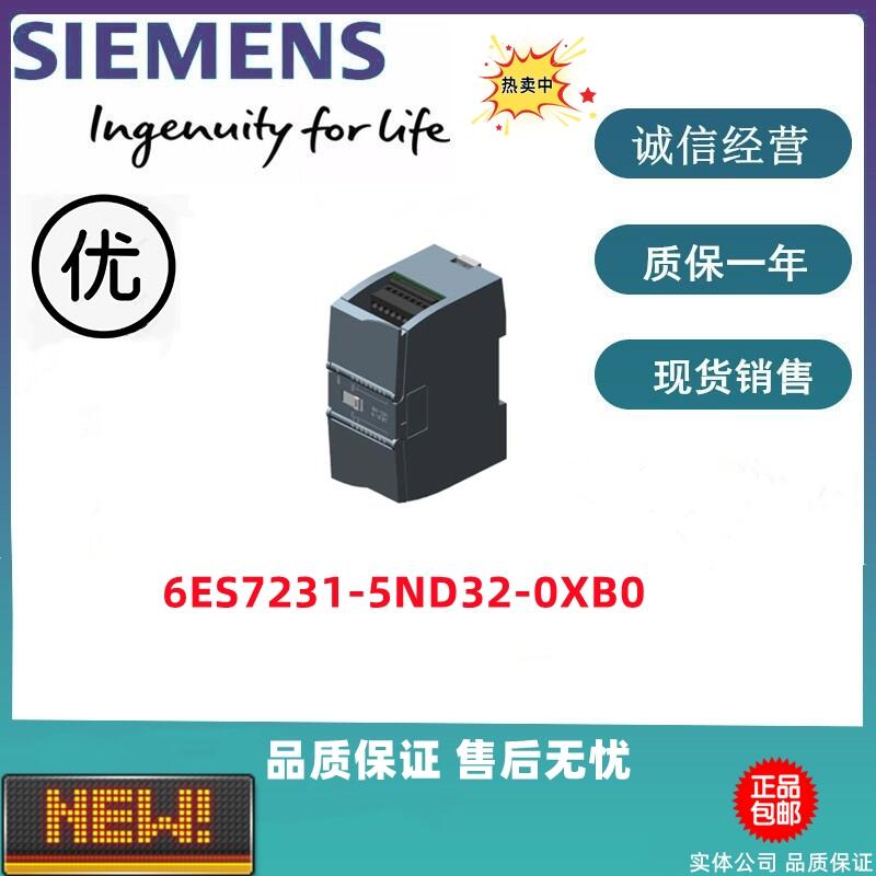 西門子S7-1200模擬量模塊 6ES7231-5ND32-0XB0 全新現(xiàn)貨特價(jià)出售