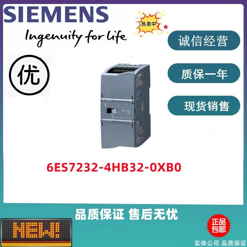 西門子S7-1200CPU模塊 6ES7232-4HB32-0XB0 全新現(xiàn)貨特價(jià)出售