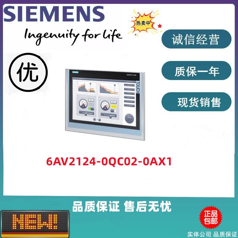 西門(mén)子 精智面板 6AV2124-0QC02-0AX1 15.4寸原裝 全新現(xiàn)貨特價(jià)出售