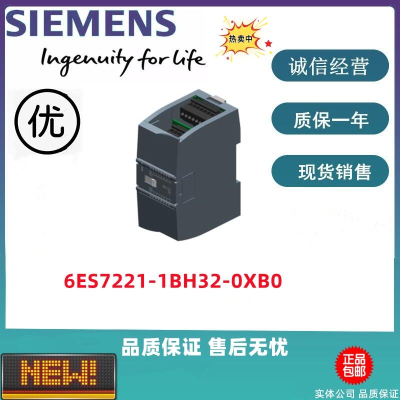 西門子 6ES7221-1BH32-0XB0 數(shù)字量模塊 全新現(xiàn)貨特價出售