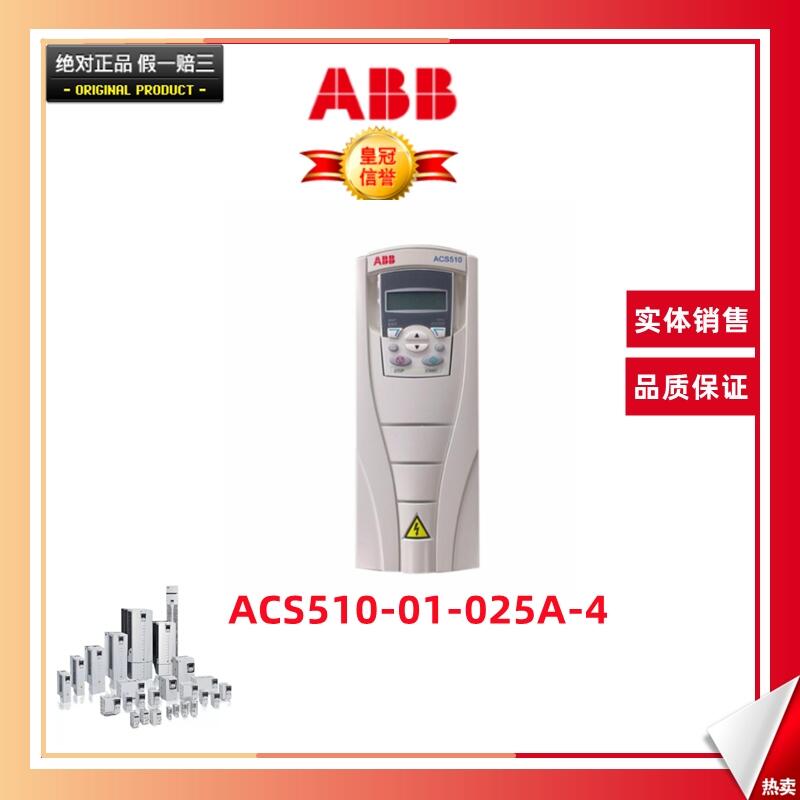 ABB變頻器ACS510-01-025A-4   ACS510系列變頻器 功率1.1kW