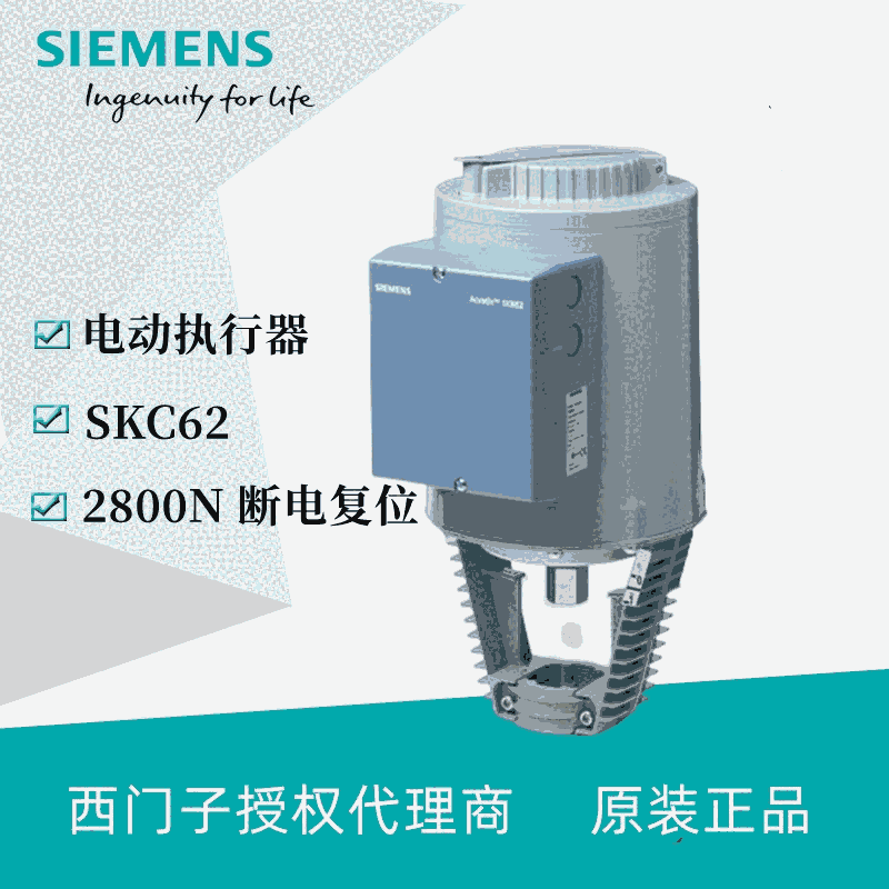 西門子電動(dòng)液壓執(zhí)行器SKC32.60