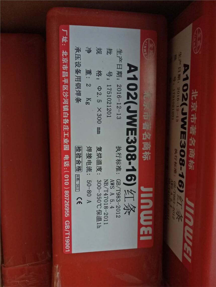 安徽省電力大西洋焊條安徽省安徽省電力大西洋焊條安徽省電力大西洋焊條