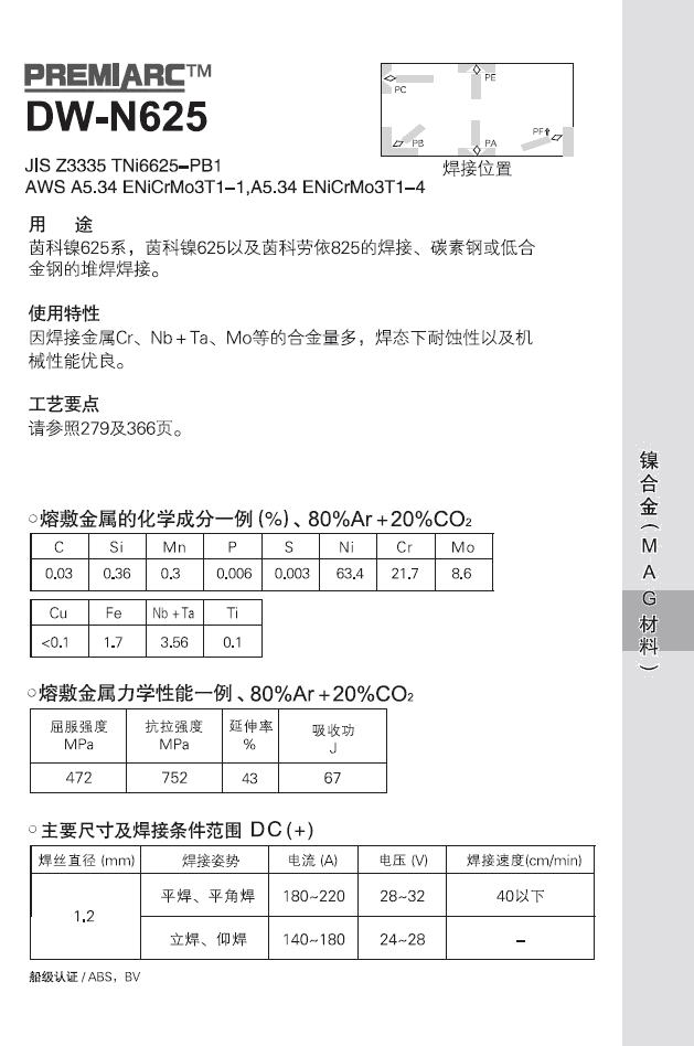 耐熱鋼電焊條LB-52電焊條E7016合金鋼電焊條廣西