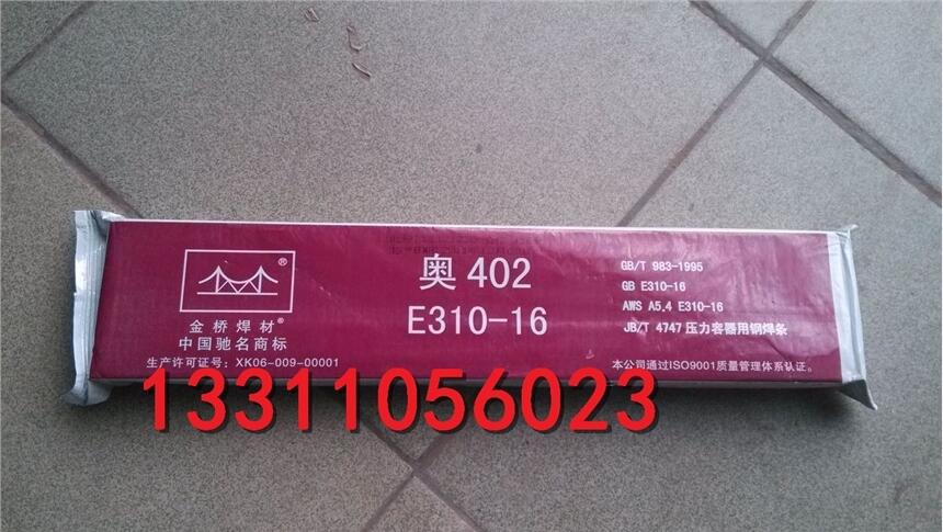 天津市OK 92.26A5.11-90EniCrFe-3EL-NiCr15FeMn鎳基焊材