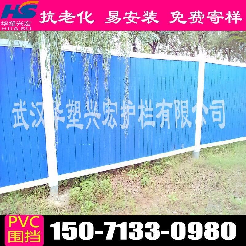 上海圍擋廠家便宜，上海PVC塑料圍擋，上海圍擋量大從優(yōu)