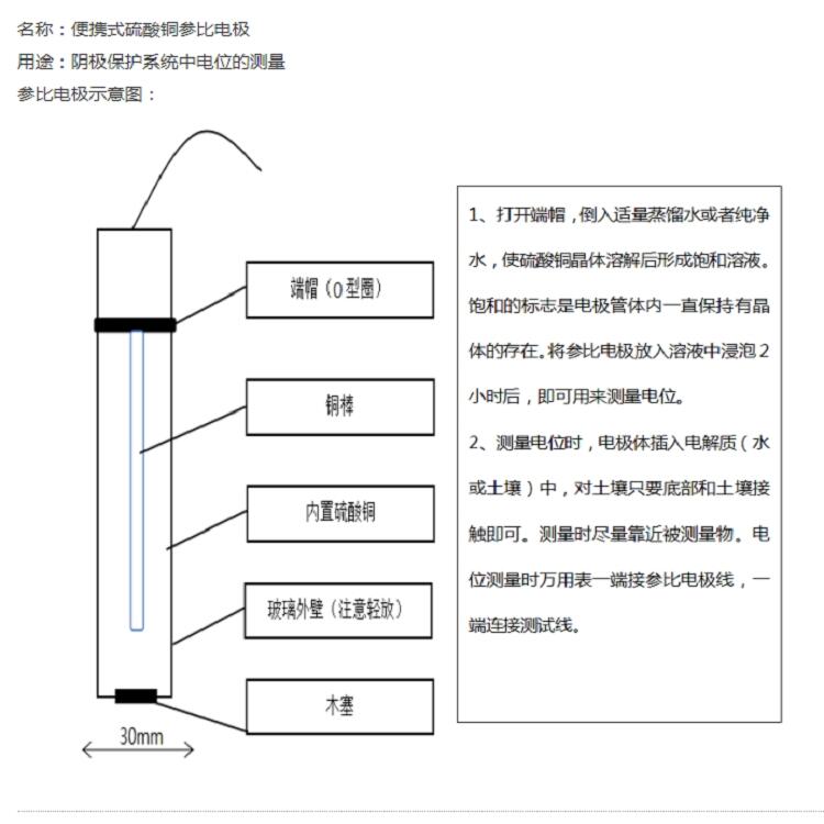 AgCl 參比電極海水容器金屬構(gòu)筑物陰極保護(hù)電位測量