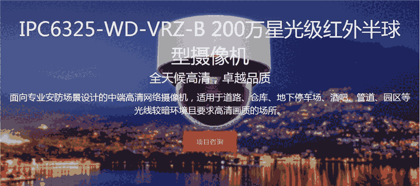 AzC(j)IPC6325-WD-VRZ