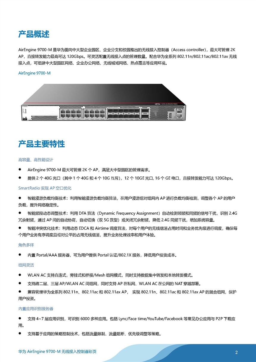 新聞:福建IdeaHub-S65會議電視終端含義