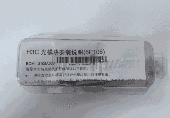 H3C 萬兆多模模塊 SFP-XG-SX-MM850-D SFP+萬兆多模