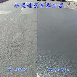 北京瀝青封層翻新瀝青道路同時增加防滑耐磨性