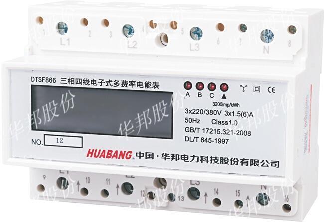 三相分時(shí)計(jì)量電表