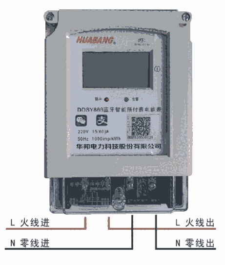 無線藍牙通訊智能預(yù)付費電表