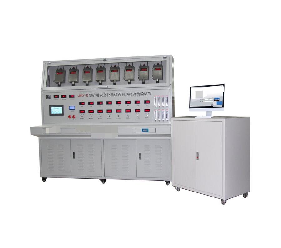 JMXY-E型礦用安全儀器全自動綜合檢測校驗裝置