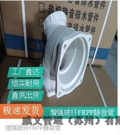 滄州市增強聚丙烯FRPP靜音管新逸靜音排水管FRPP靜音管