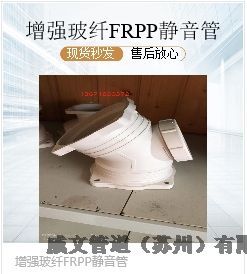 鹽城市FRPP增強聚丙烯靜音管新逸FRPP聚丙烯靜音管