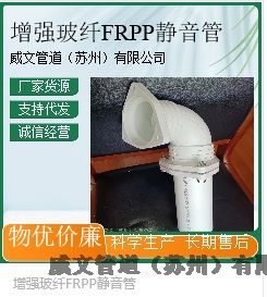 仙桃市FRPP增強聚丙烯靜音管新逸FRPP增強聚丙烯靜音管增強玻纖FRPP聚丙烯靜音管