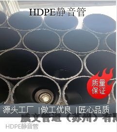 HDPE螺旋單葉片熱熔承插連接靜音管