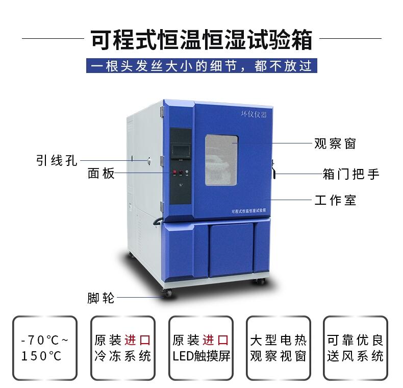 東莞廠家大型恒溫恒濕室價(jià)格 大型高低溫濕熱交變實(shí)驗(yàn)室 大型環(huán)境試驗(yàn)室價(jià)格