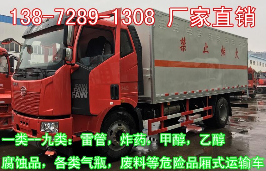 湘潭江淮甲醇廂式車(chē)直銷(xiāo)辦