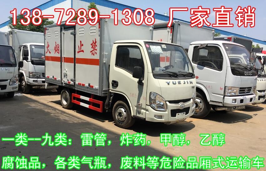 百色江鈴甲醇廂式車(chē)直銷(xiāo)辦