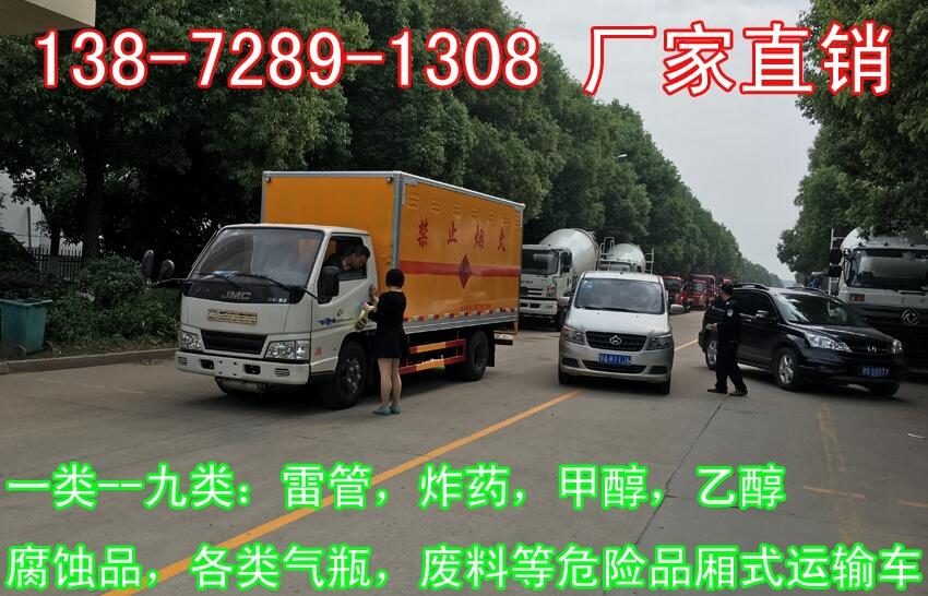 宜春歐馬可一類危險(xiǎn)品運(yùn)輸車(chē)廠家