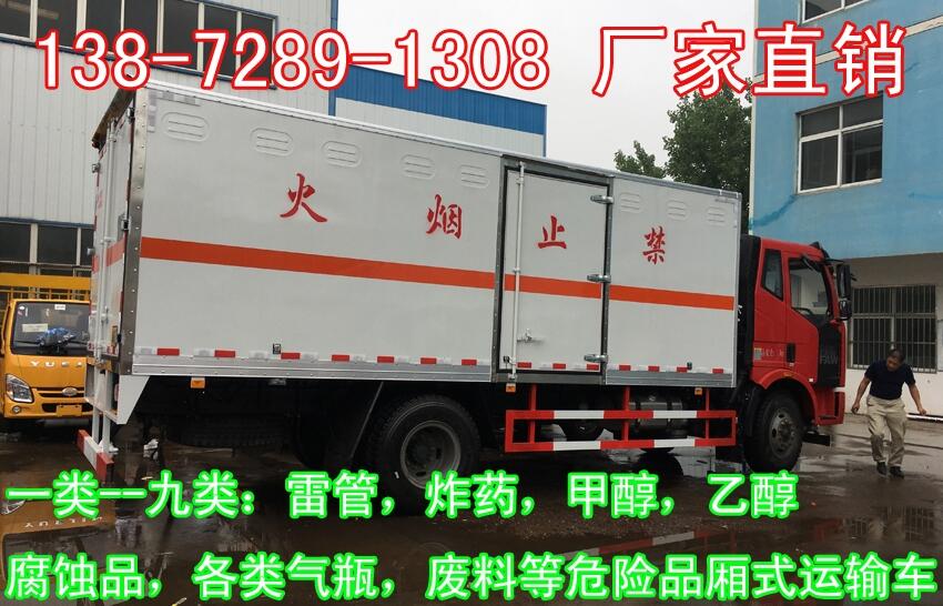 宜春礦用一類危險品運(yùn)輸車價格