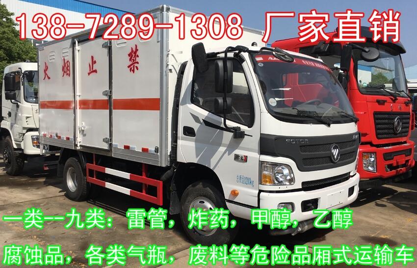 邯鄲4米甲醇廂式車價(jià)格