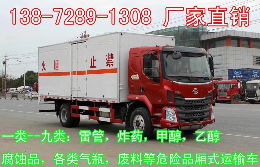 菏澤江淮甲醇廂式車(chē)廠家