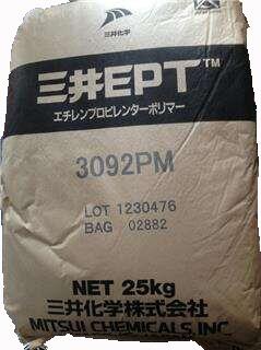 供應(yīng)日本三井化學(xué) EPDM 3072EM 充油減震