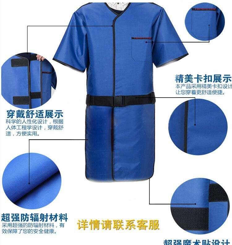 安徽廠家定做射線防護(hù)服