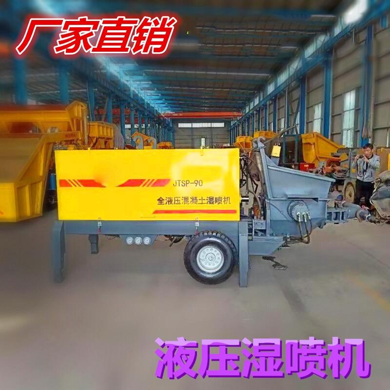 混凝土濕噴機型號齊全