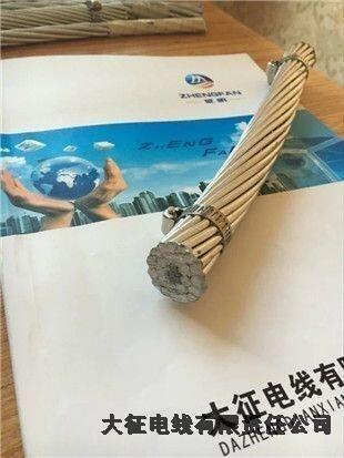 潤州區(qū)鋁包鋼芯鋁絞線工廠電話