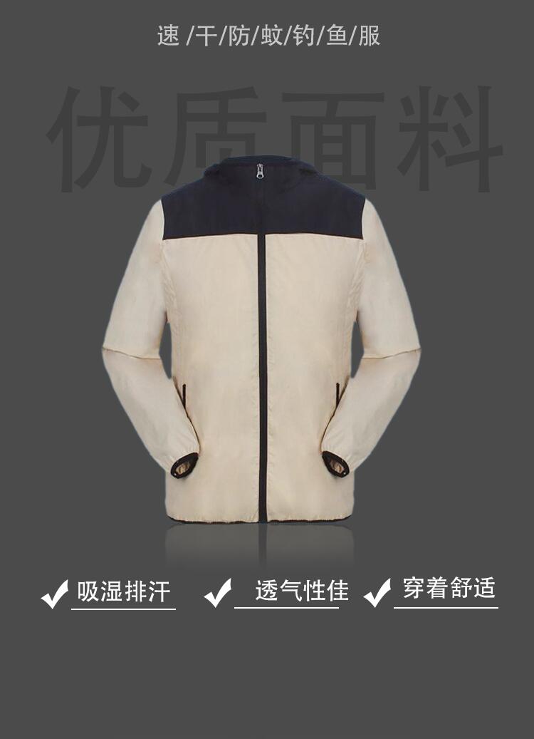 泰安浩宇服飾2019新款防蚊防曬速干服戶外運(yùn)動(dòng)服裝專業(yè)定制廠家