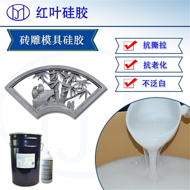 乳白色模具硅膠蠟鑄造工藝模具硅膠