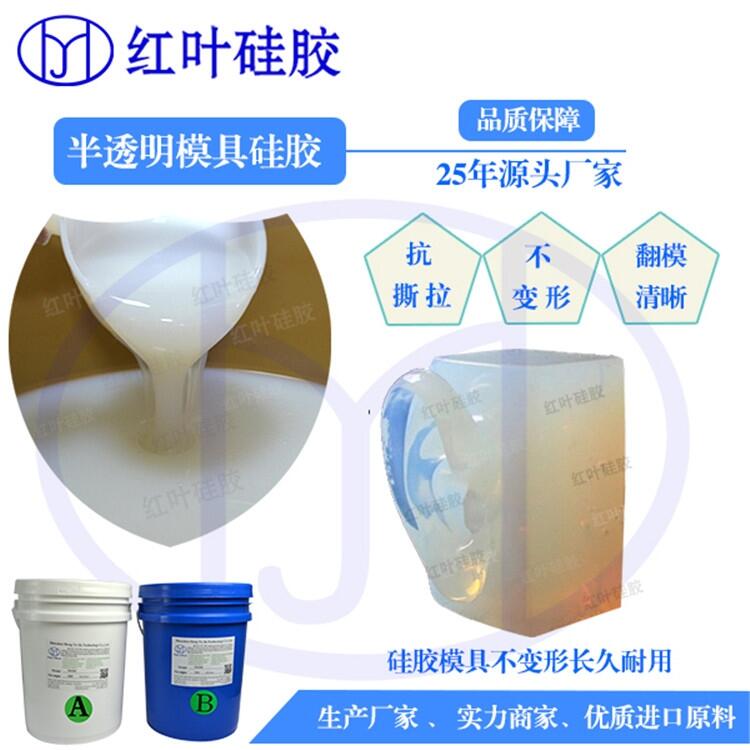 耐高溫液體硅膠工藝品環(huán)氧模具硅膠