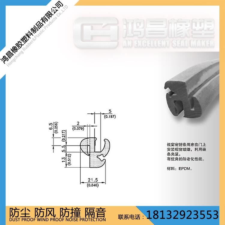 原廠直銷 可定制 供應各種型號平移門密封條 規(guī)格多 質(zhì)優(yōu)價廉