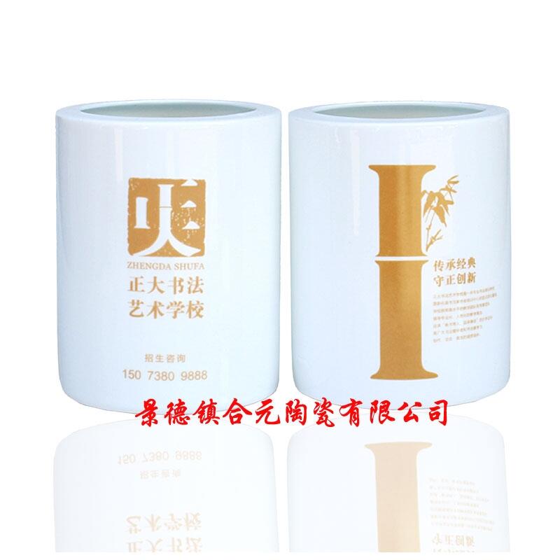 定制辦公學(xué)習(xí)禮品陶瓷筆筒