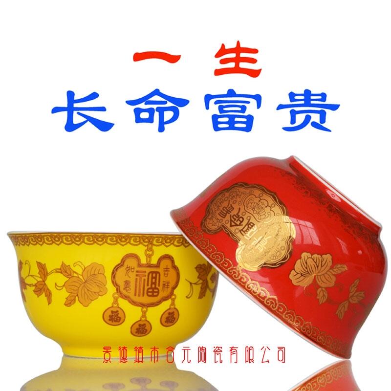 景德壽宴回贈(zèng)禮品壽碗定制廠家