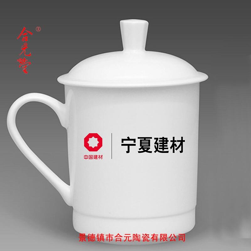 單位會(huì)議茶杯定制廠家 景德鎮(zhèn)陶瓷茶杯加字定制