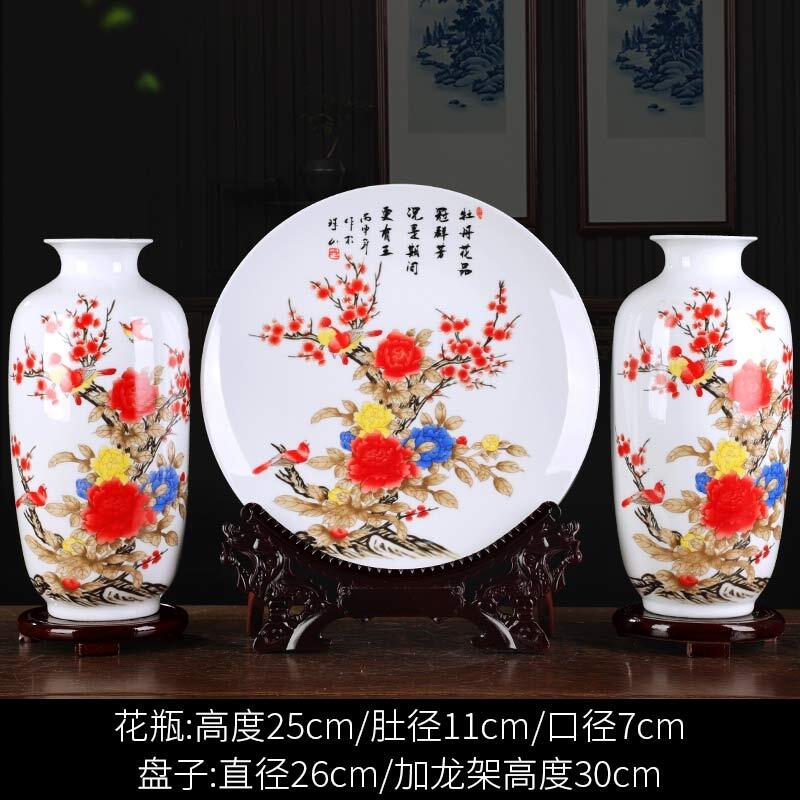 景德鎮(zhèn)陶瓷花瓶三件套禮品 陶瓷花瓶瓷盤三件套裝飾擺件