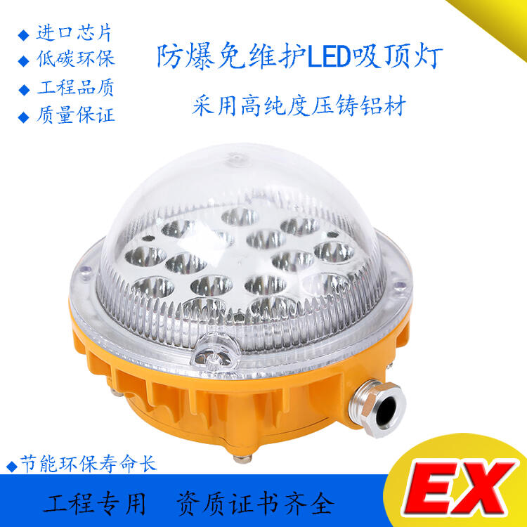 LED防爆吸頂燈倉(cāng)庫(kù)免維護(hù)圓形節(jié)能泛光照明燈