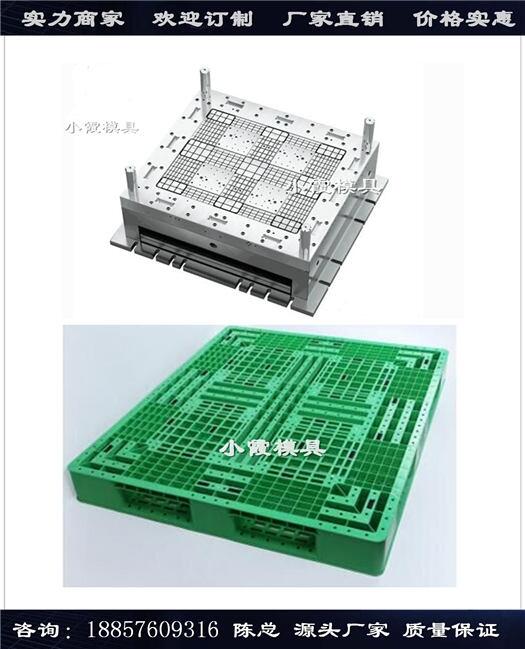 防滲漏PE站板模具	防滲漏注塑墊板模具