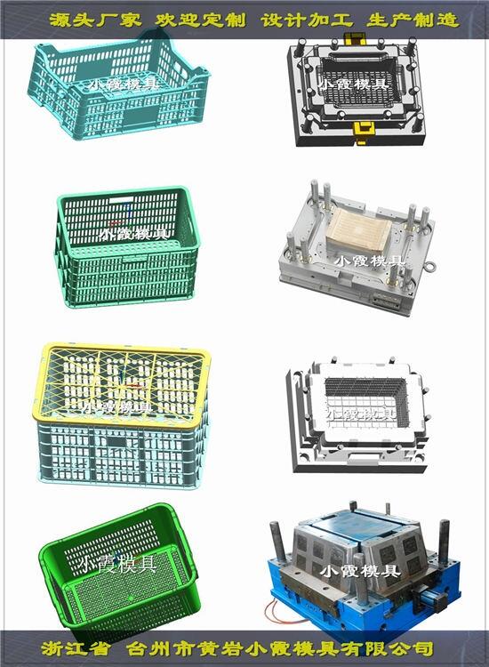 臺州注射模具定制 水果框模具 啤酒箱模具 專做生產