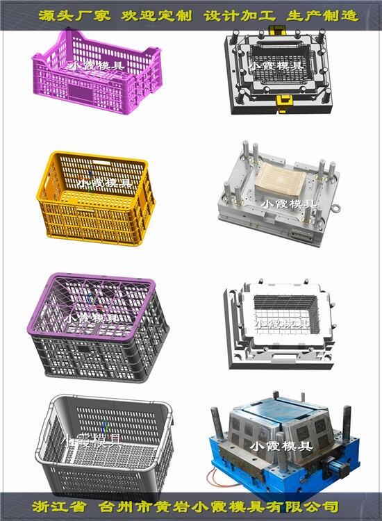 臺(tái)州注塑模具定做注射水果框模具注射啤酒箱模具專做加工