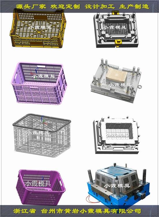 臺(tái)州注射模具定做水果框塑料模具 啤酒箱塑料模具 設(shè)計(jì)加工