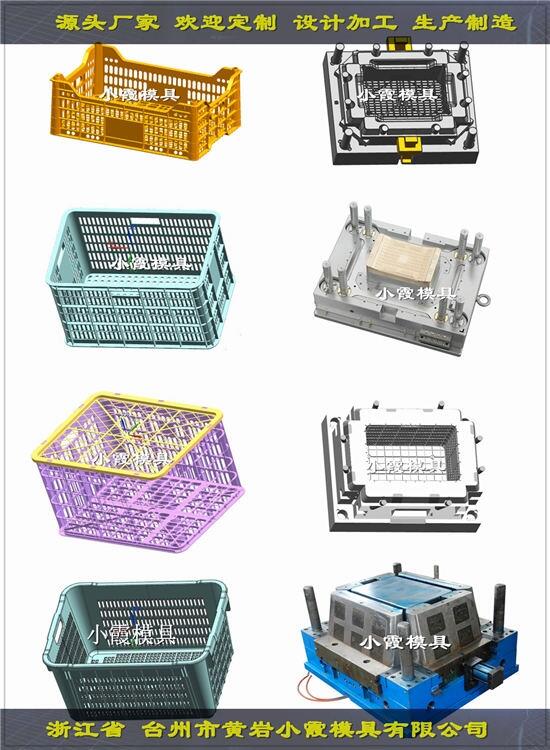 臺(tái)州塑膠模具訂制水果框注塑模具 啤酒箱注塑模具供應(yīng)商