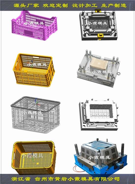 臺州注塑模具訂做塑料周轉(zhuǎn)筐子模具 塑料周轉(zhuǎn)箱模具