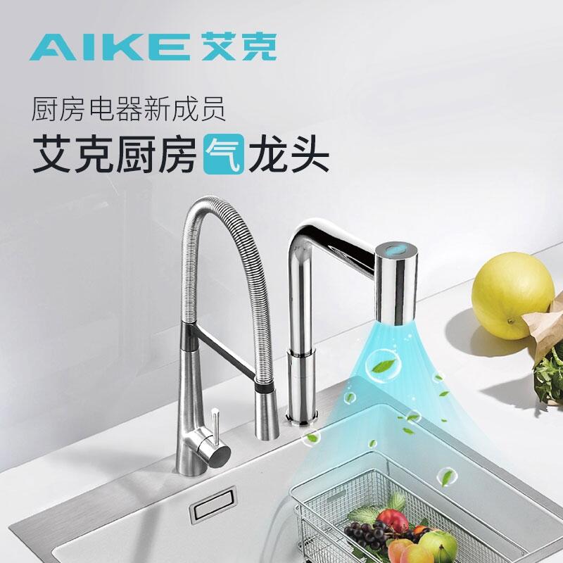 供應艾克龍頭干手器、廚房氣龍頭、單氣龍頭AK7171